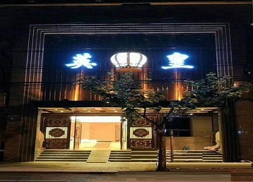 东城哪个KTV出台陪酒服务好-英皇国际KTV消费服务点评