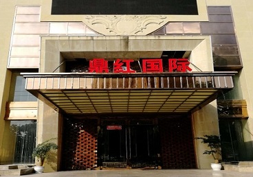 东城商务KTV真空哪家最开放-鼎红国际KTV消费价格玩乐点评