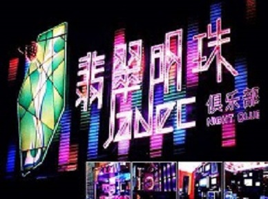 东城哪里荤的KTV陪酒女漂亮多-翡翠明珠KTV好玩会所体验