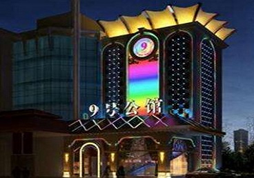 东城好玩开放荤素KTV推荐-九号公馆KTV消费价格口碑点评
